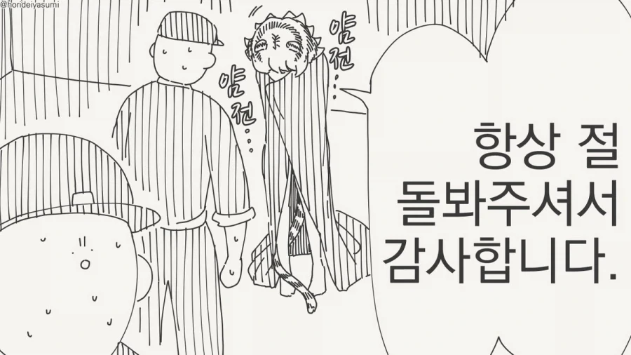 키우던 고양이가 사람이 되었다.manhwa - 이미지 4