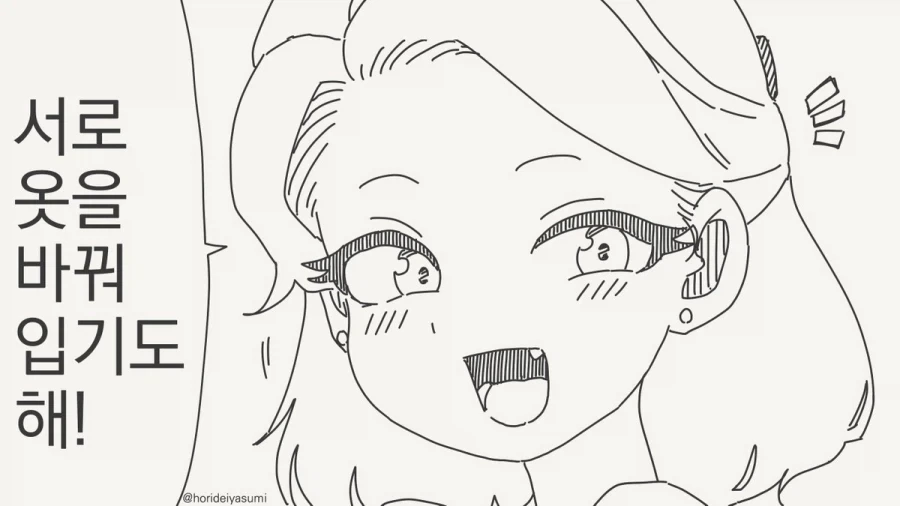 쌍둥이끼리는 서로 빤스도 빌리는 법이지.manhwa