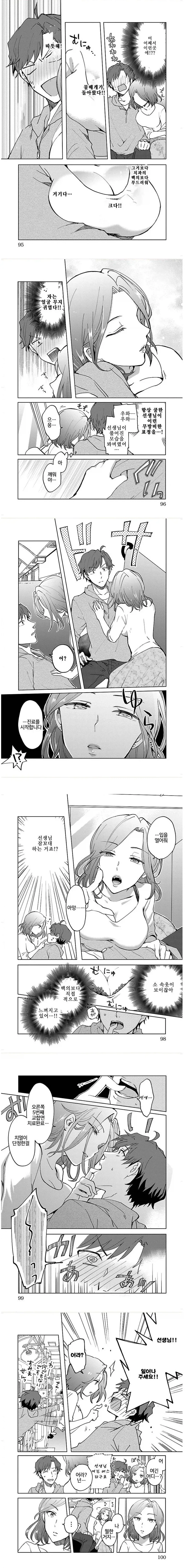 치과에 가야하는 이유 manhwa - 이미지 2