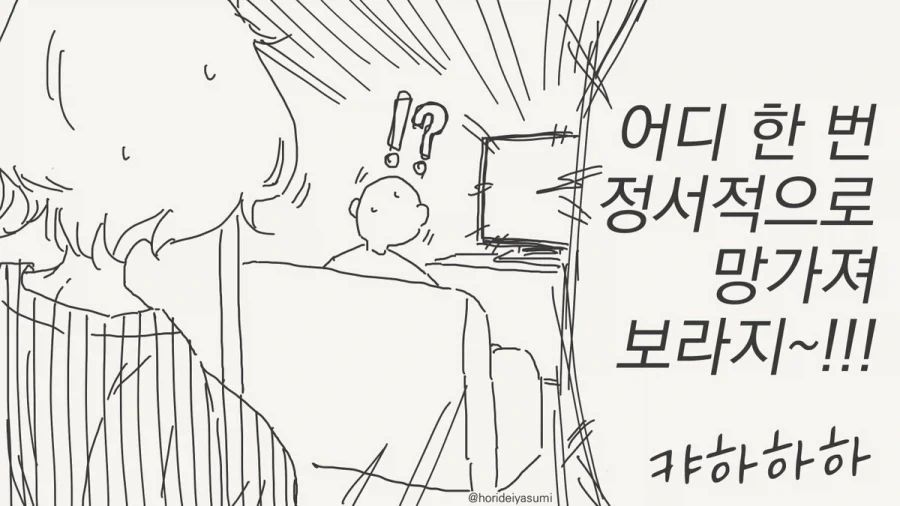 비디오 영상을 받는 오타쿠군 만화 - 이미지 4