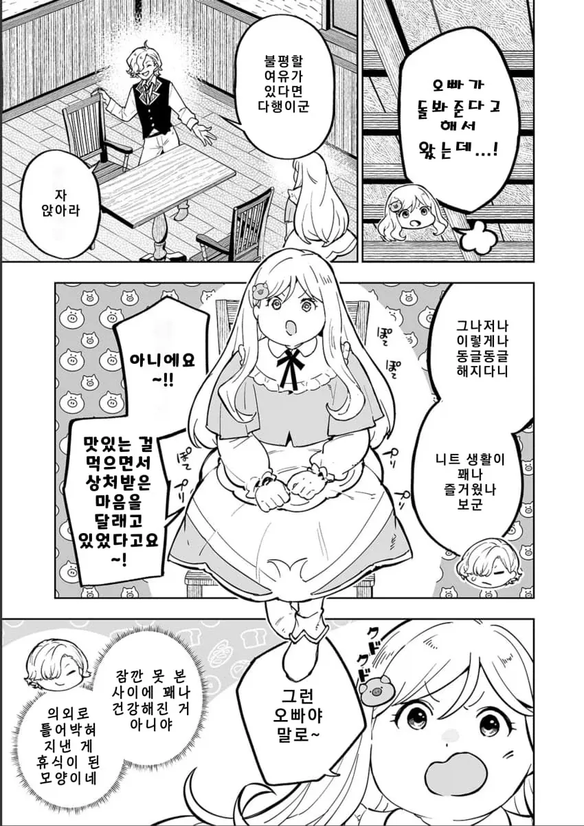 만화 작가의 여캐 묘사.JPG