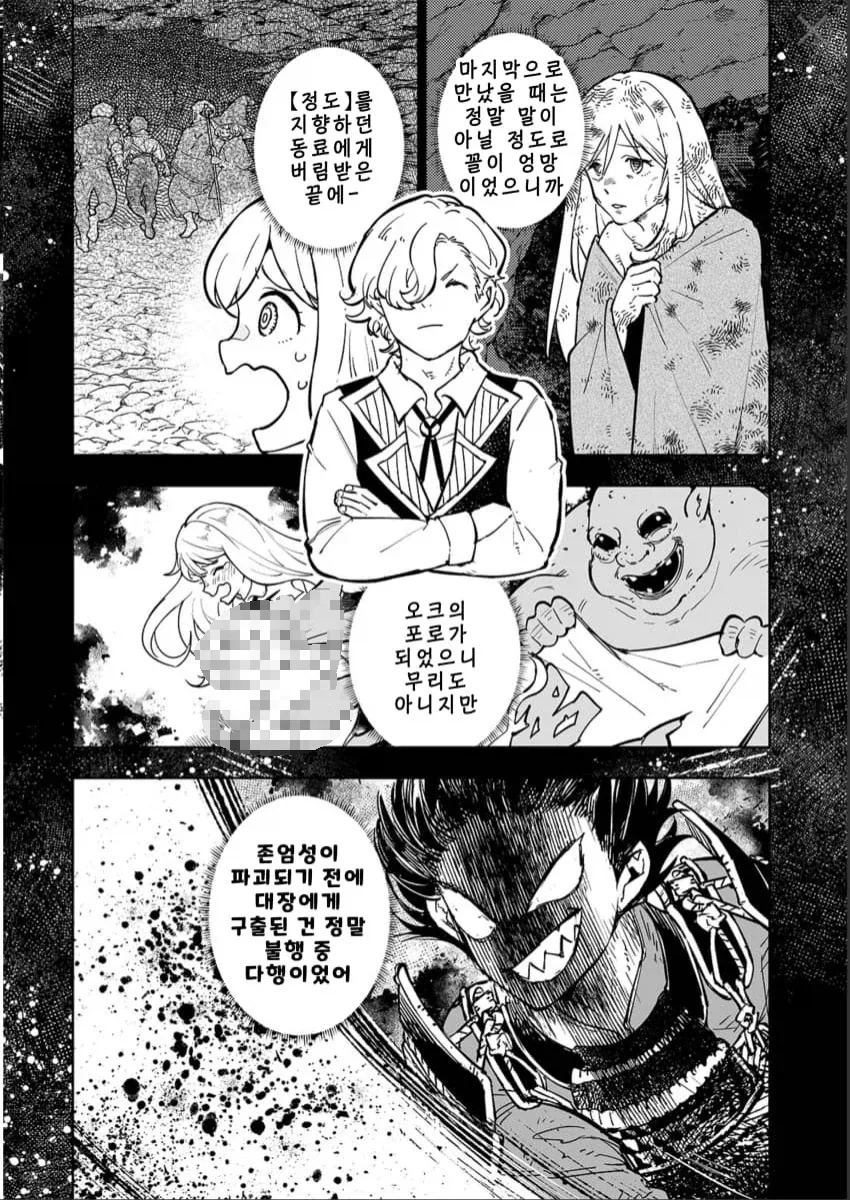 만화 작가의 여캐 묘사.JPG - 이미지 2