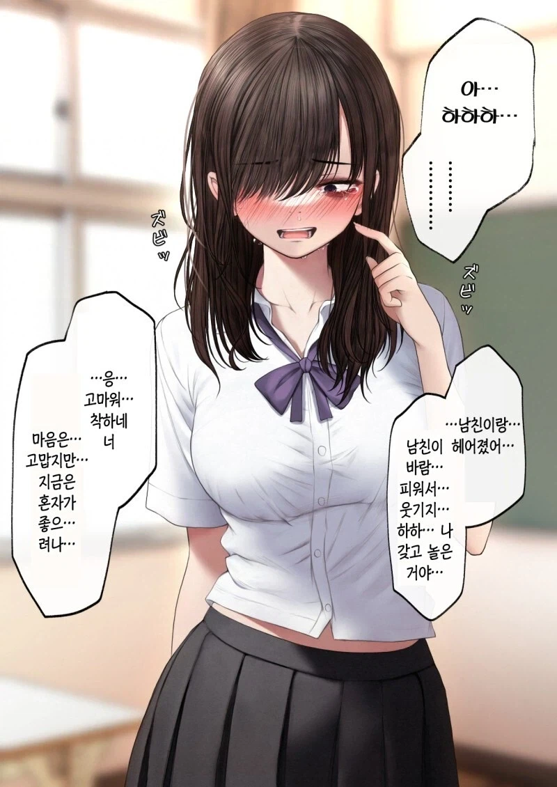 소꿉친구한테 10번 고백하는.manga - 이미지 6