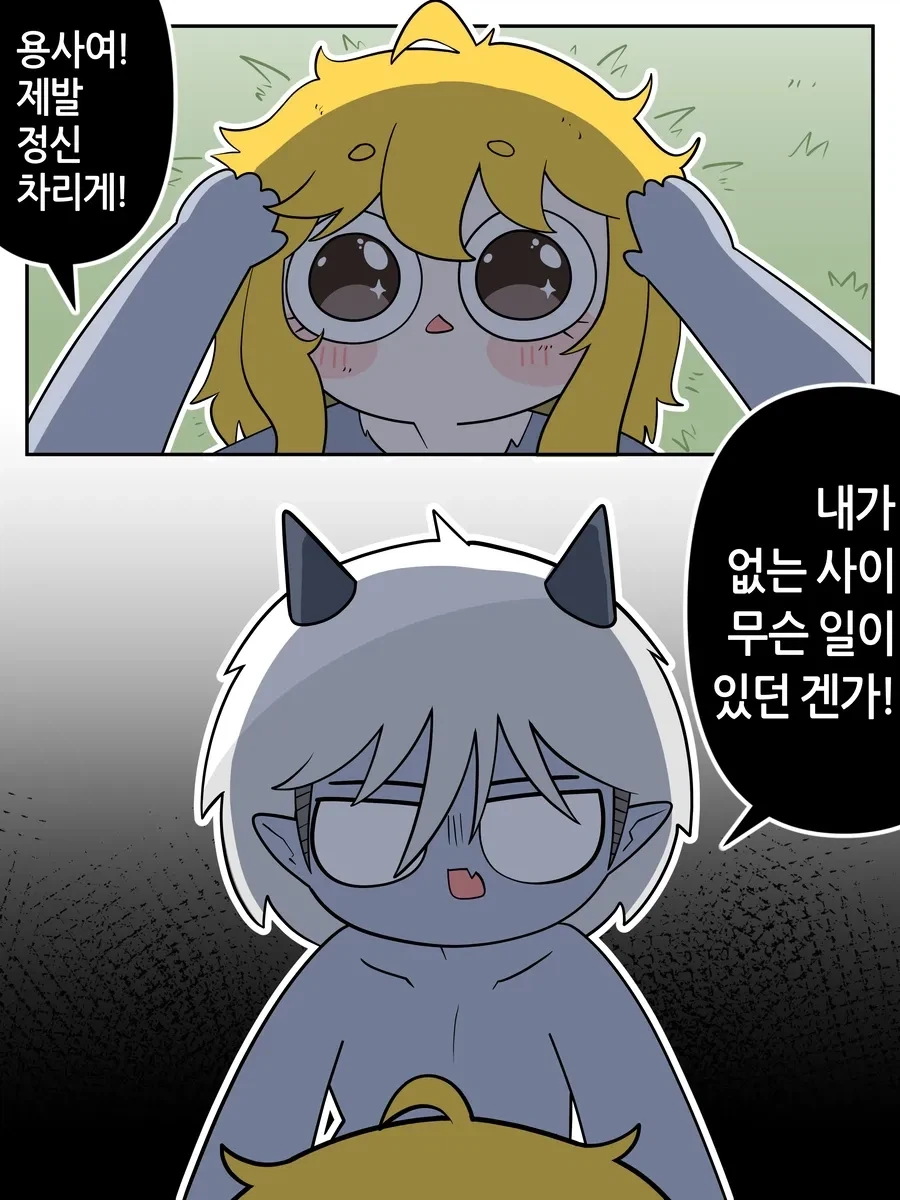 개가 되어버린 용사.manhwa - 이미지 6