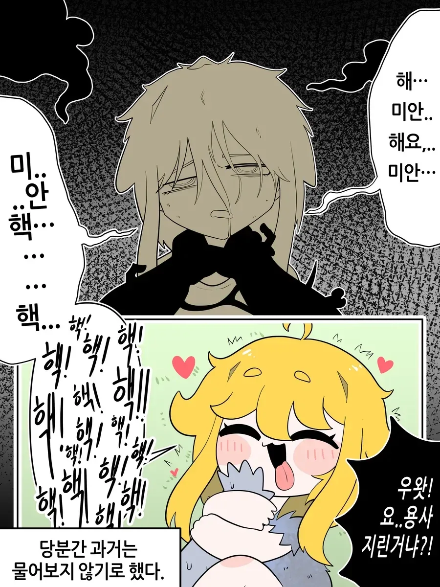 개가 되어버린 용사.manhwa - 이미지 8