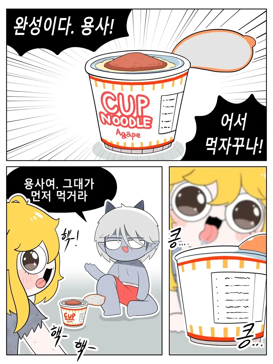 개가 되어버린 용사.manhwa - 이미지 11