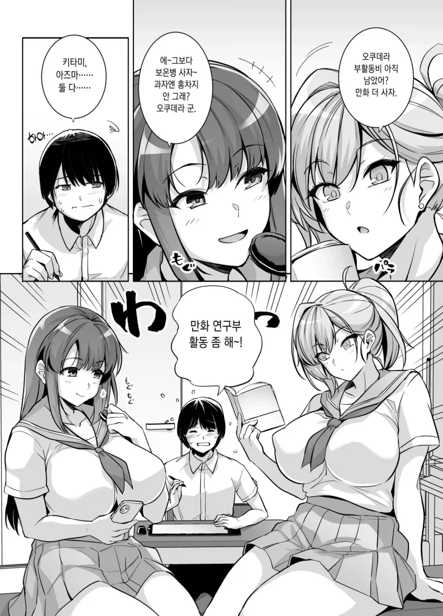 만화부원이 만화를 안그린다.manga