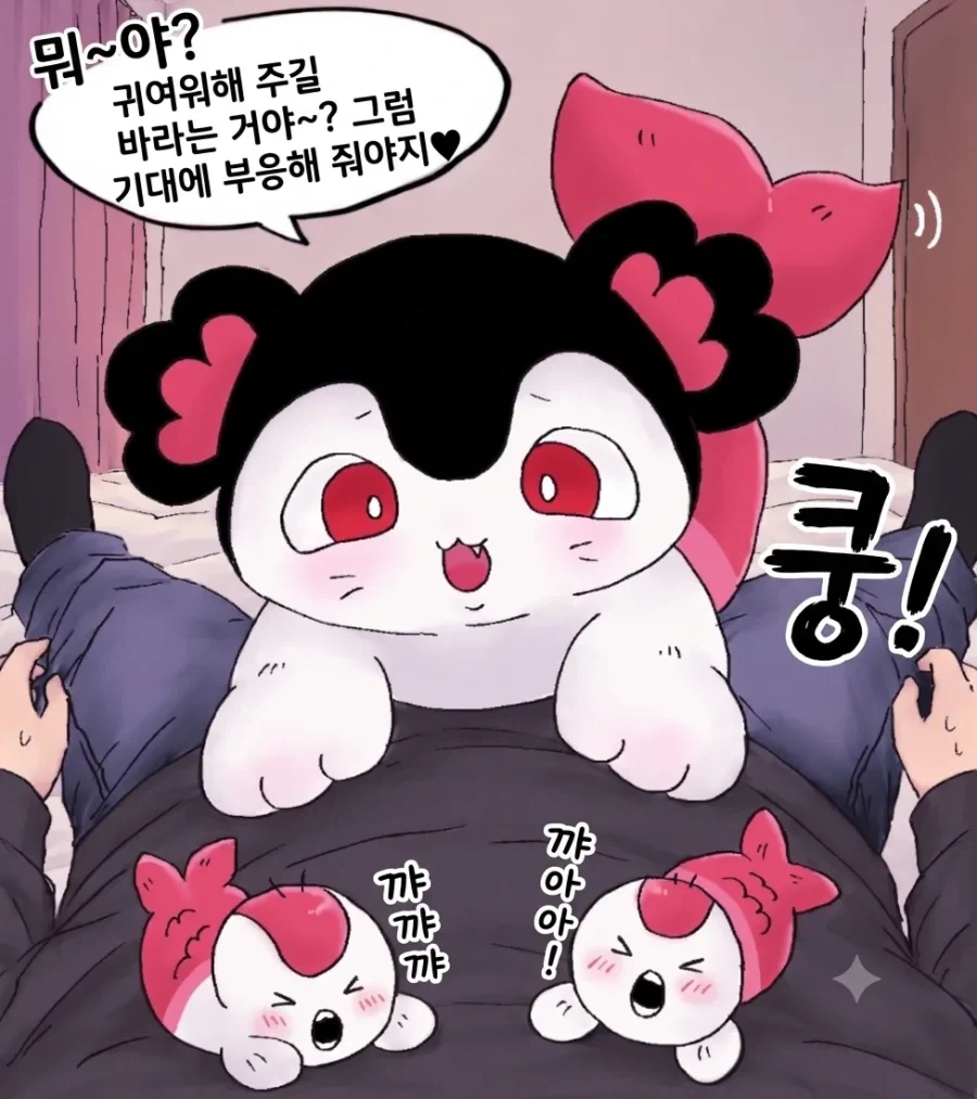 세이렌이 귀여운 만화 - 이미지 2