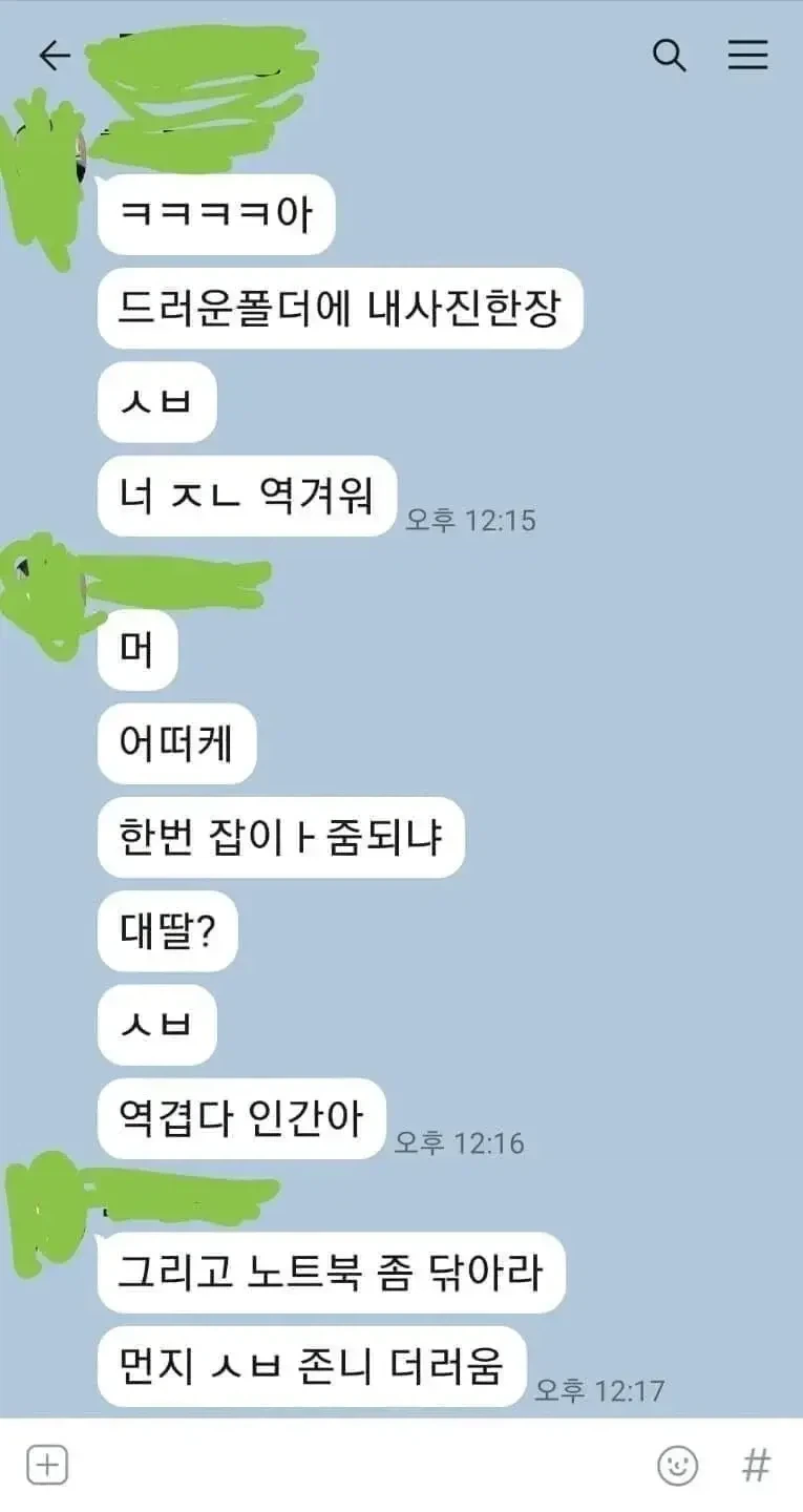 누나에게 ㅇㄷ폴더 걸린 만화 甲.jpg - 이미지 2