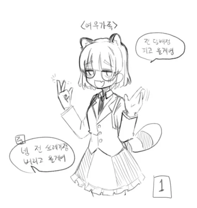 mmo겜을 하면 안되는 이유 .manwha