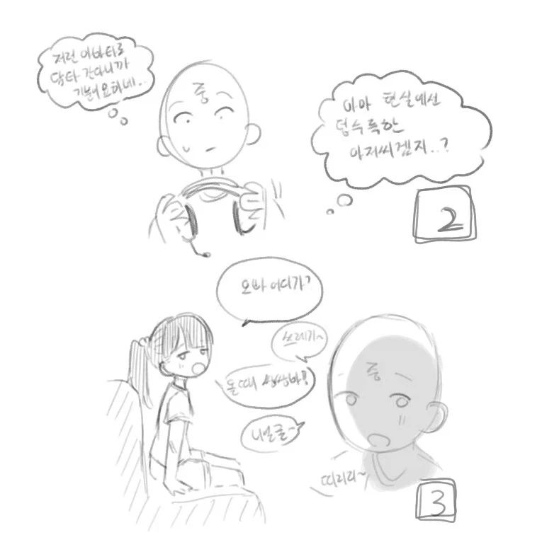mmo겜을 하면 안되는 이유 .manwha - 이미지 2