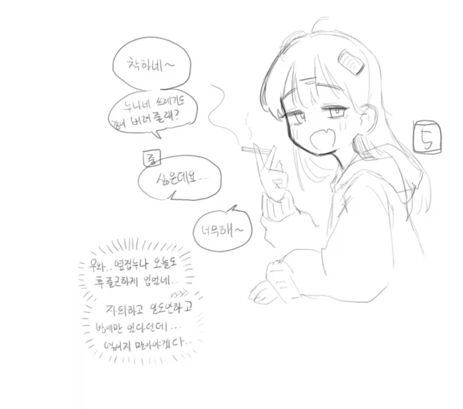 mmo겜을 하면 안되는 이유 .manwha - 이미지 4