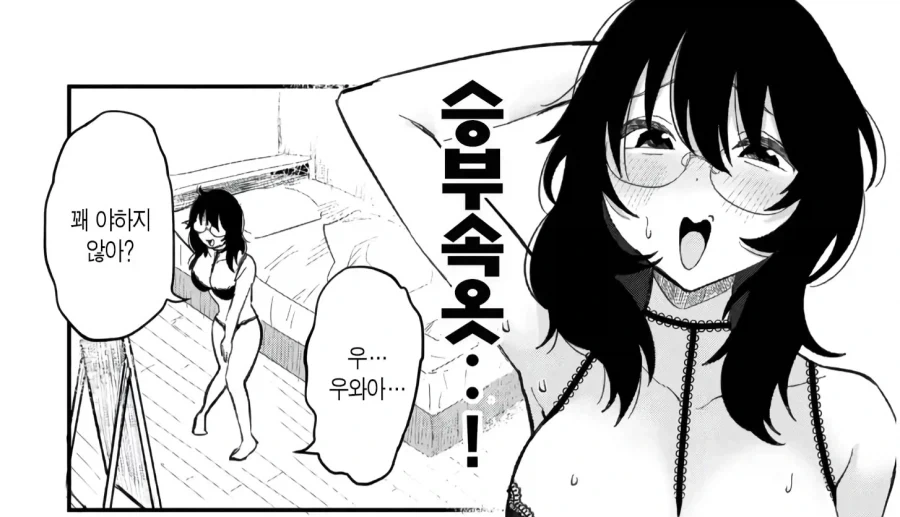 성착취한걸 고백하는 manhwa - 이미지 2