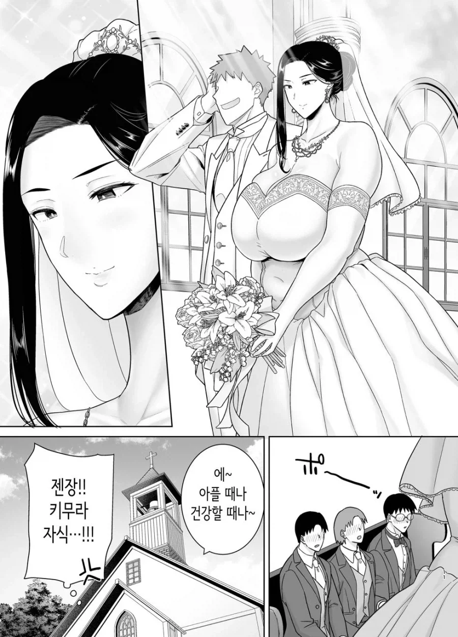 갑질 여상사와 결혼하는.manhwa - 이미지 8