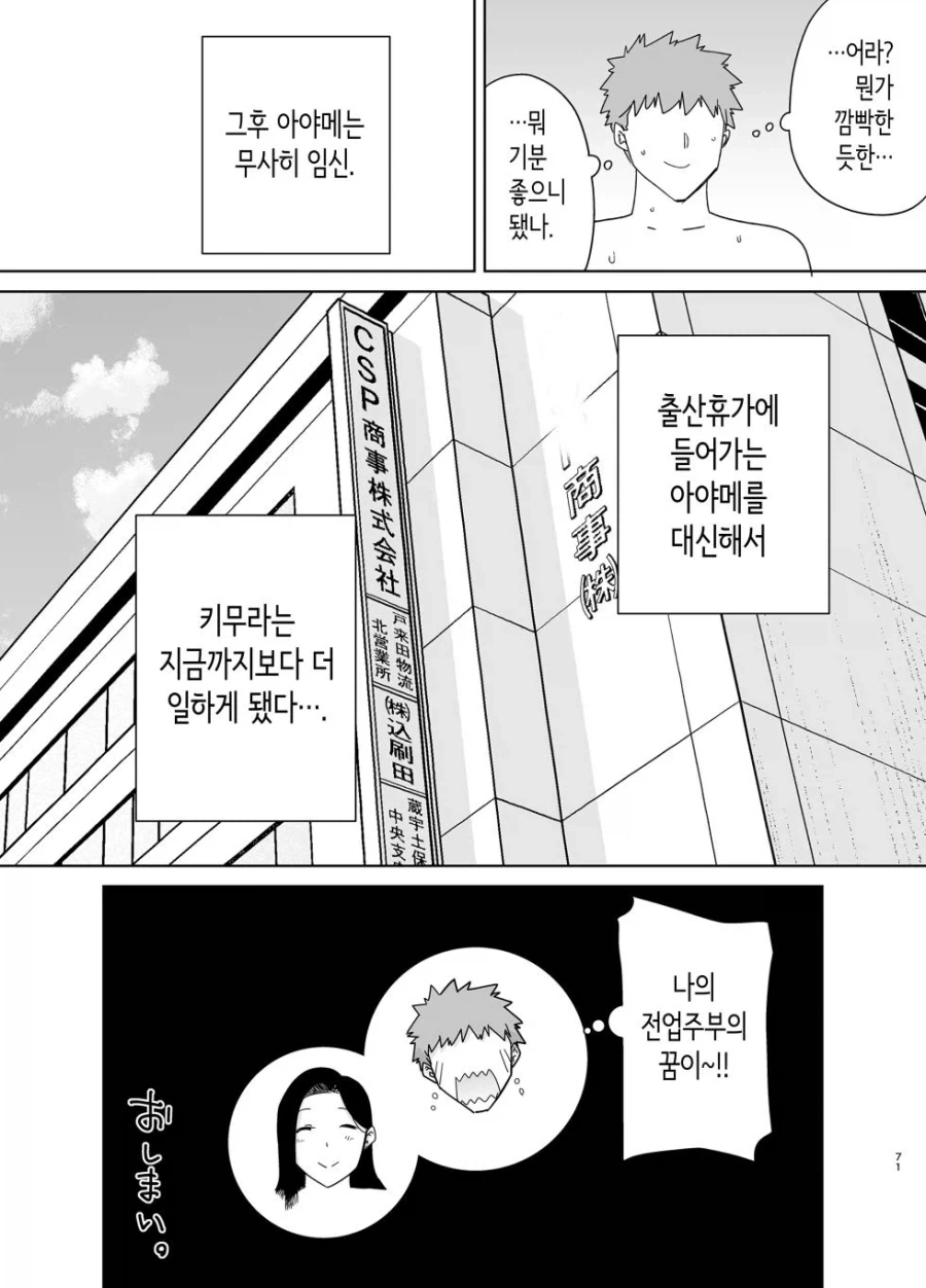 갑질 여상사와 결혼하는.manhwa - 이미지 10