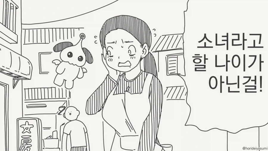 나와 계약해서 마법소녀가 되어줘.manhwa - 이미지 2