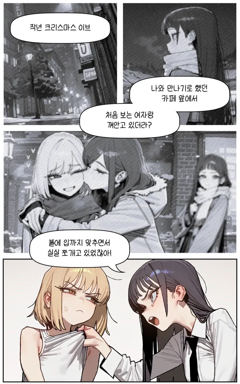 백합)방에 갇히는 만화 - 이미지 5