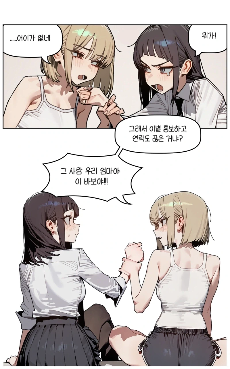 백합)방에 갇히는 만화 - 이미지 6