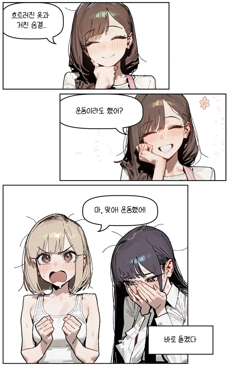 백합)방에 갇히는 만화 - 이미지 10