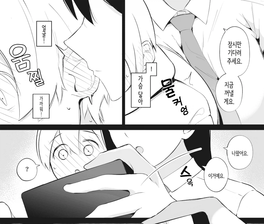 ㅇㄷ을 보여주려는 과외학생.manhwa - 이미지 6