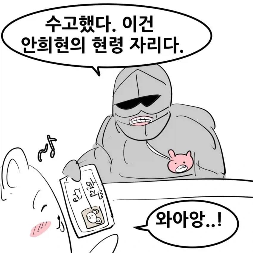 치이카와 삼국지.manhwa - 이미지 4