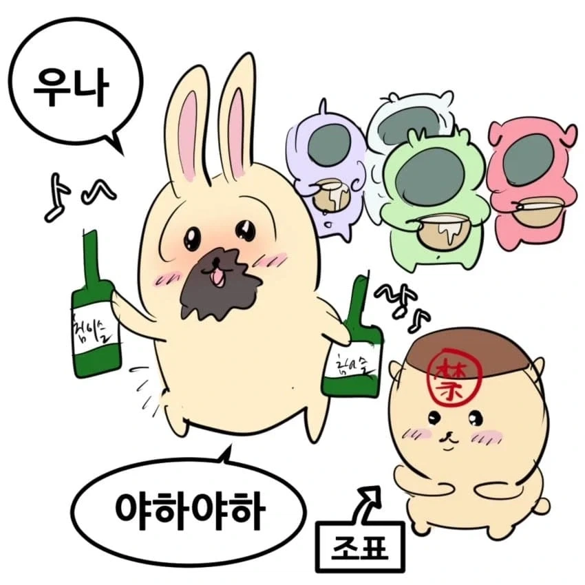 치이카와 삼국지.manhwa - 이미지 10