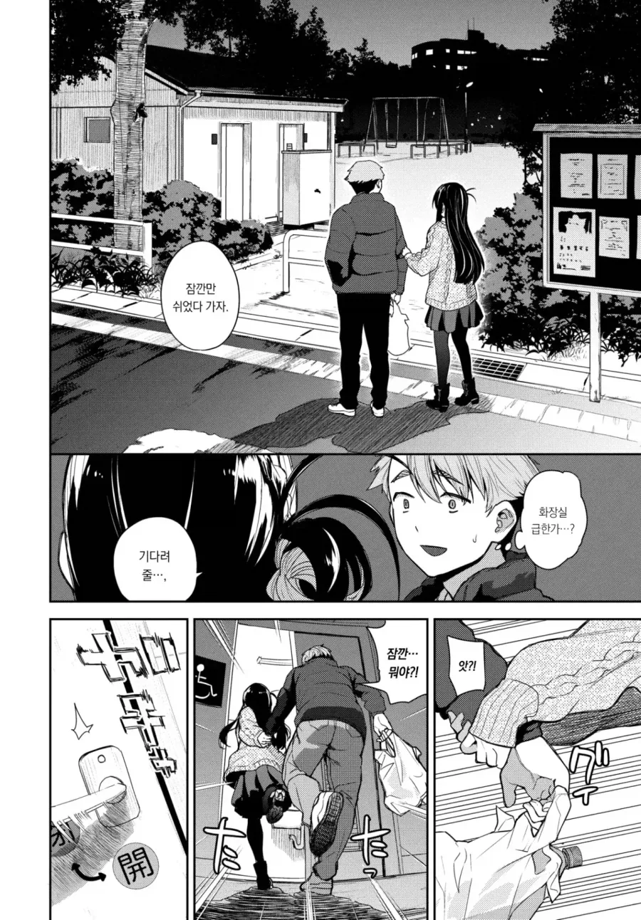 갑자기 옷을 들춰서 보여주는 누나.manga - 이미지 3