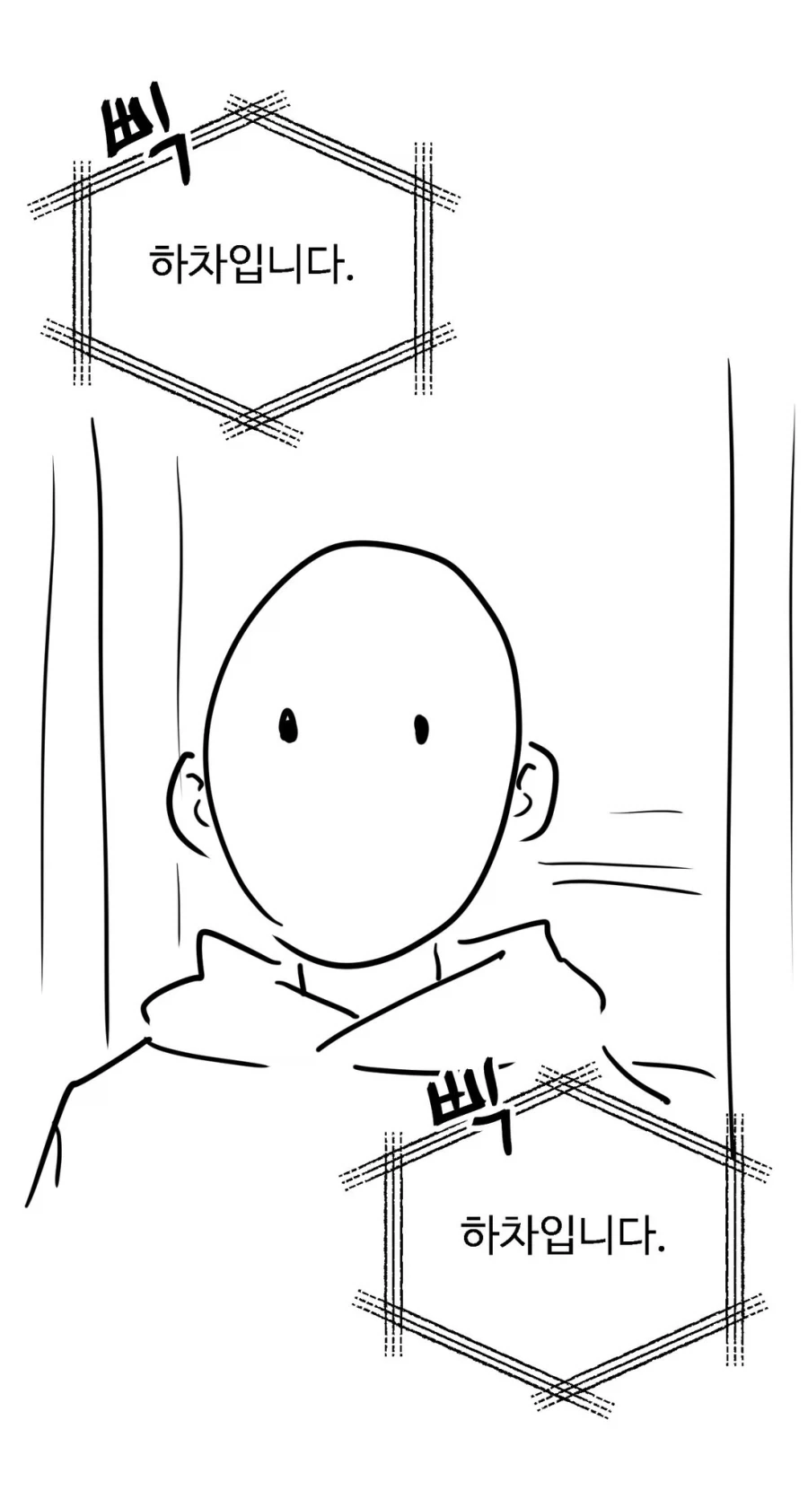 작가가 버스에서 PTSD가 터진 이유.manwha - 이미지 2