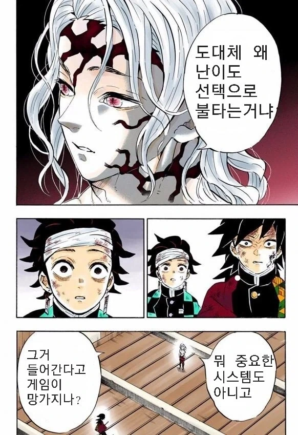 "도대체 왜 소울류 게임 난이도 선택 시스템으로 불타는거냐".manhwa