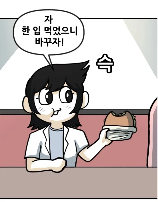 뽈쟁이 작가 부부가 얼마나 사이좋은지 보여주는 부분.manhwa - 이미지 3