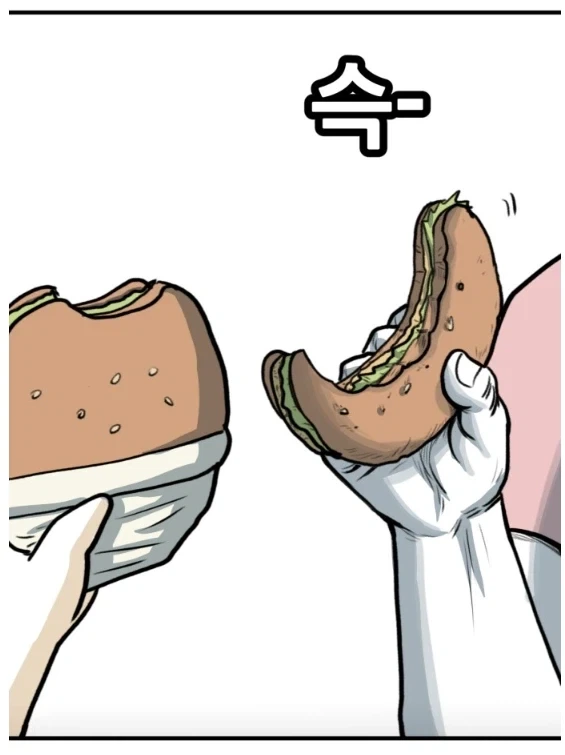 뽈쟁이 작가 부부가 얼마나 사이좋은지 보여주는 부분.manhwa - 이미지 4