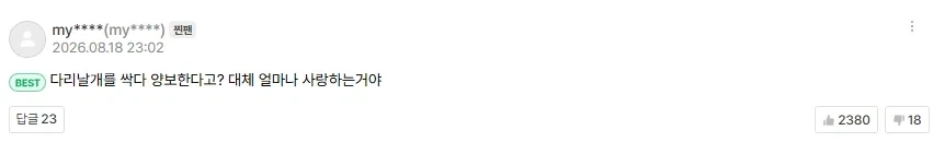 뽈쟁이 작가 부부가 얼마나 사이좋은지 보여주는 부분.manhwa - 이미지 7