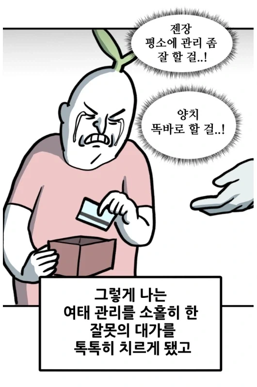 약공포) 뽈쟁이 작가 만화 중 가장 무서웠던 거 ㄷㄷㄷ.manhwa