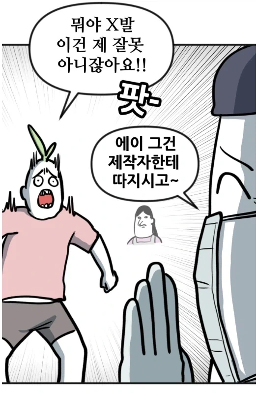 약공포) 뽈쟁이 작가 만화 중 가장 무서웠던 거 ㄷㄷㄷ.manhwa - 이미지 3
