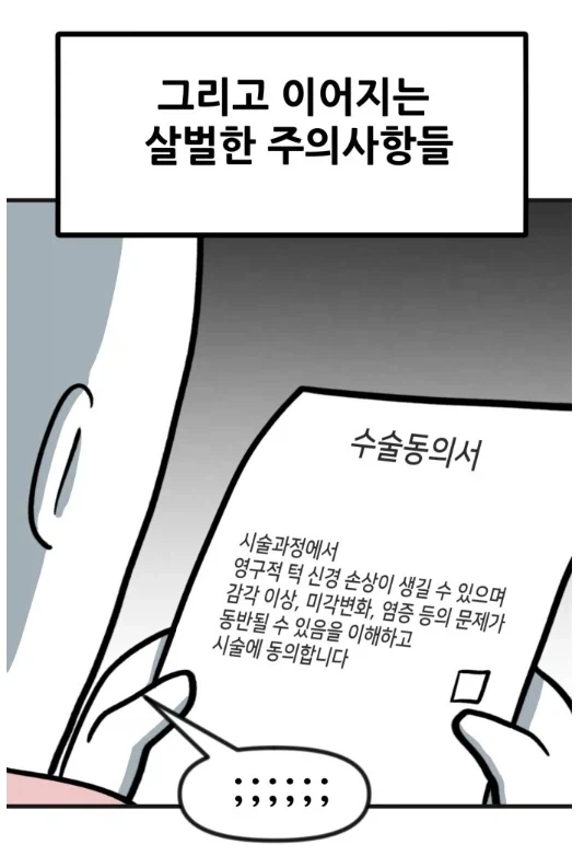 약공포) 뽈쟁이 작가 만화 중 가장 무서웠던 거 ㄷㄷㄷ.manhwa - 이미지 4