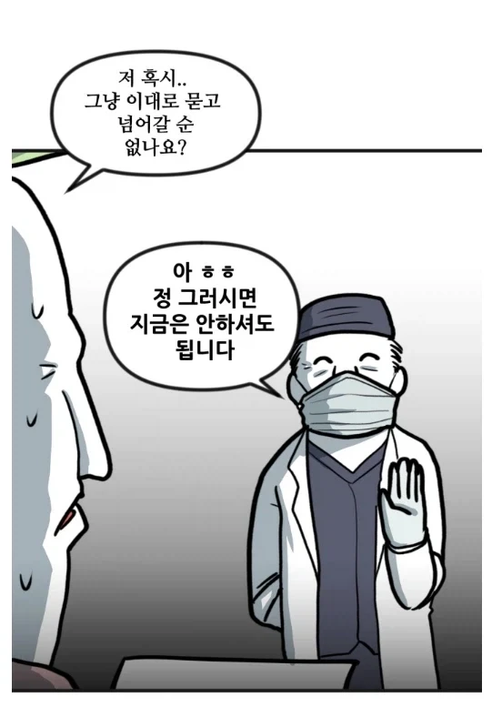 약공포) 뽈쟁이 작가 만화 중 가장 무서웠던 거 ㄷㄷㄷ.manhwa - 이미지 5