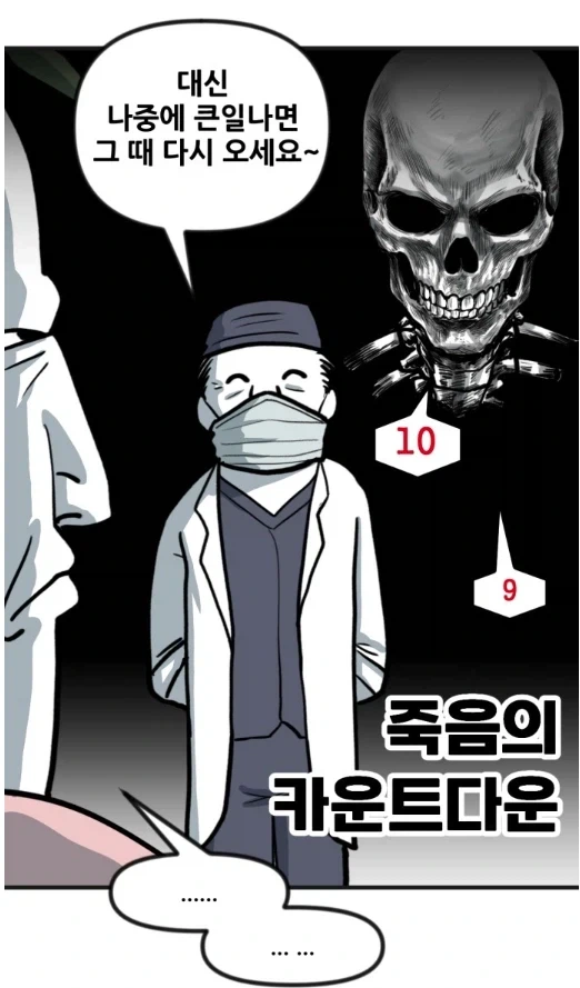 약공포) 뽈쟁이 작가 만화 중 가장 무서웠던 거 ㄷㄷㄷ.manhwa - 이미지 6