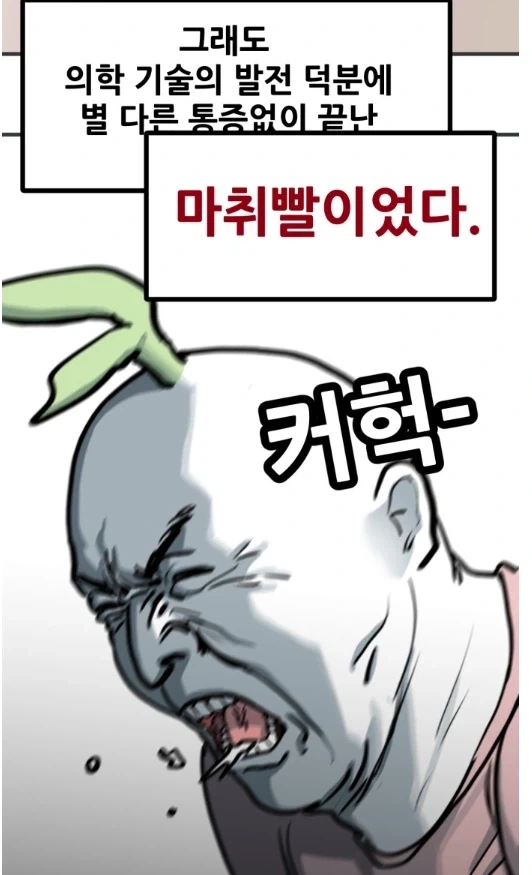 약공포) 뽈쟁이 작가 만화 중 가장 무서웠던 거 ㄷㄷㄷ.manhwa - 이미지 9
