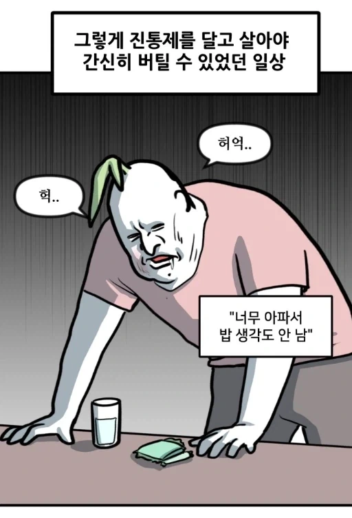 약공포) 뽈쟁이 작가 만화 중 가장 무서웠던 거 ㄷㄷㄷ.manhwa - 이미지 11