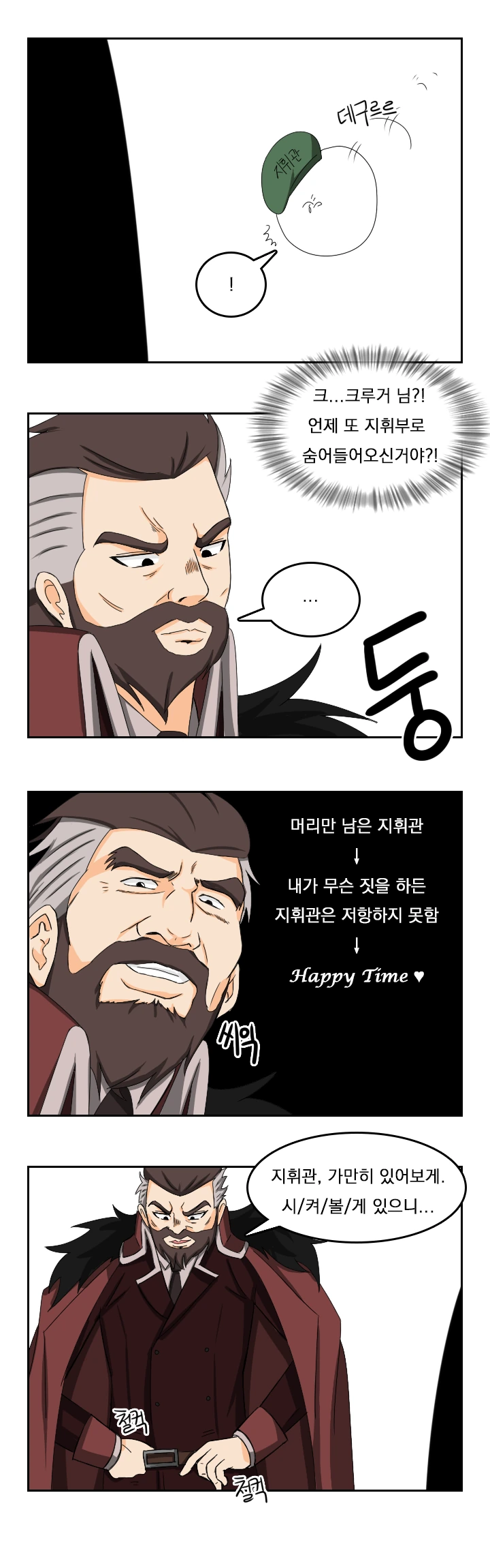45 개조하는 만화 - 이미지 3
