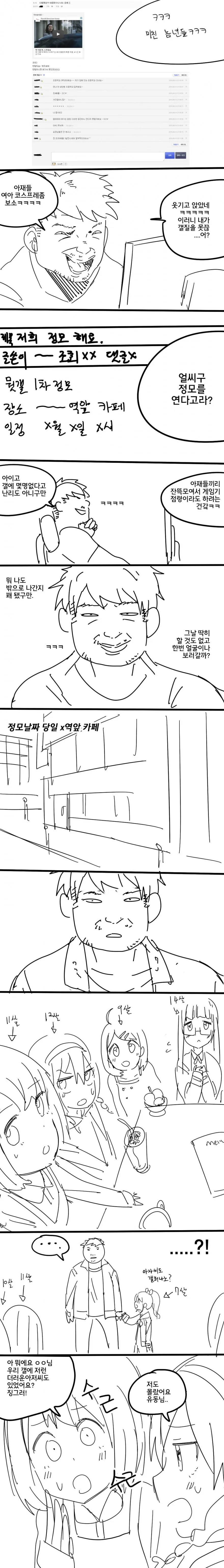 아동만화 갤러리 정모가는 만화