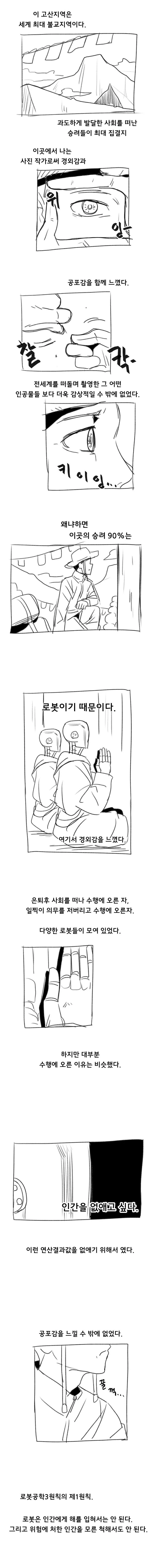 ㅈ간때문에 암 걸릴거 같은 존재들.manhwa