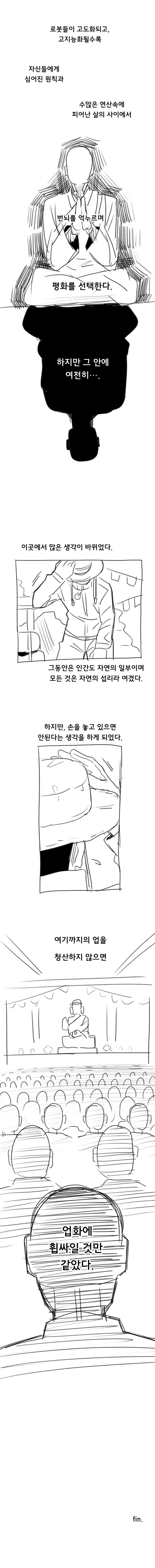 ㅈ간때문에 암 걸릴거 같은 존재들.manhwa - 이미지 2