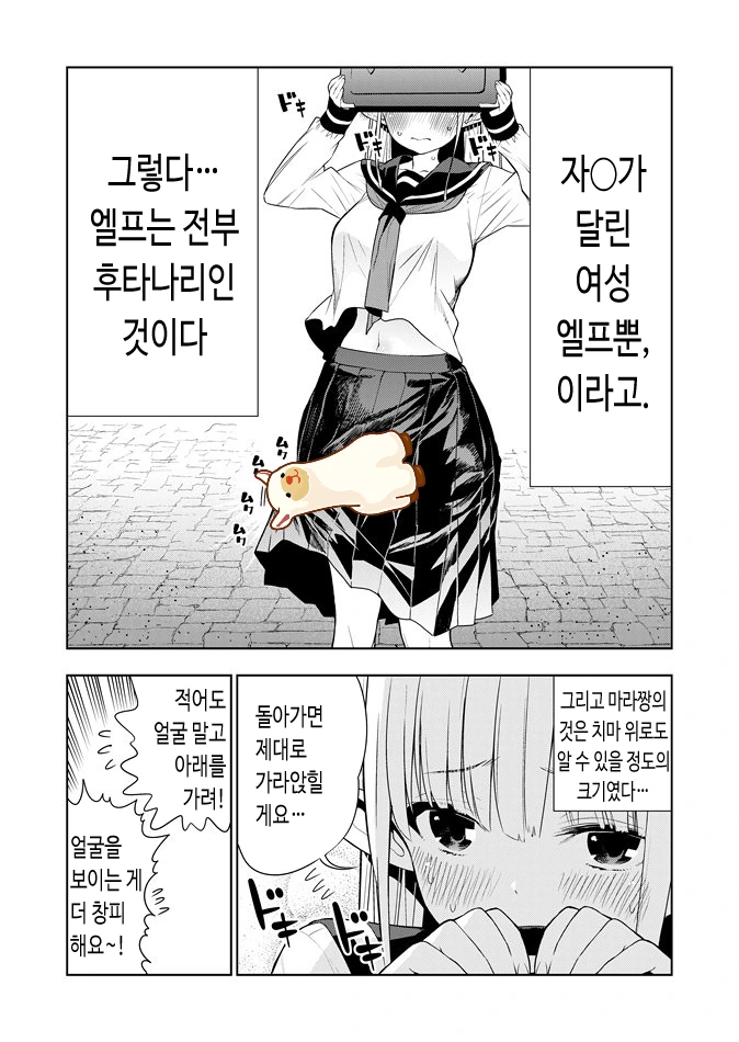 이세계로 유학간 만화.manga - 이미지 4