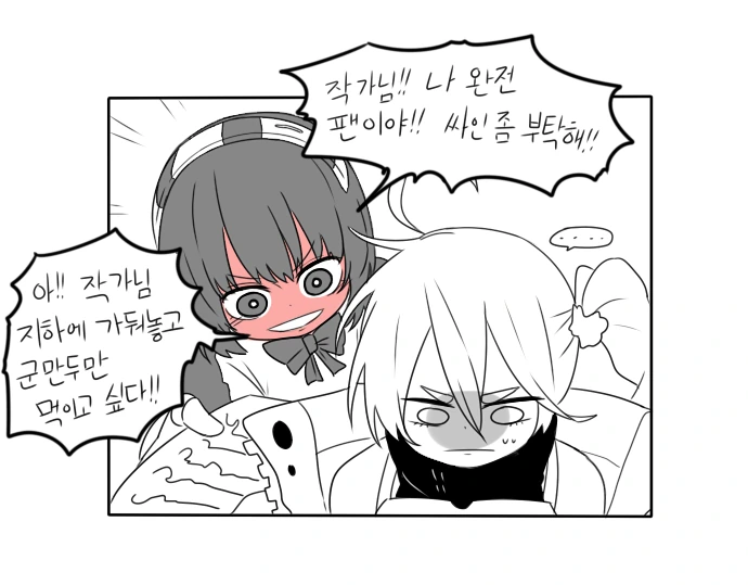 소전) PKP가 사이가에 대한 실태보고서 쓰는 manga - 이미지 5