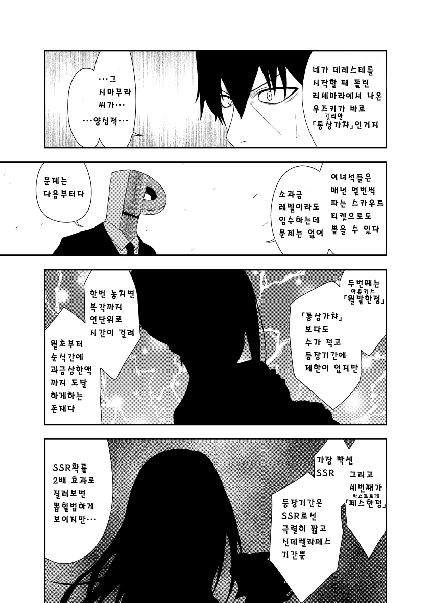 @) 블리치 X 데레스테 manhwa - 이미지 2