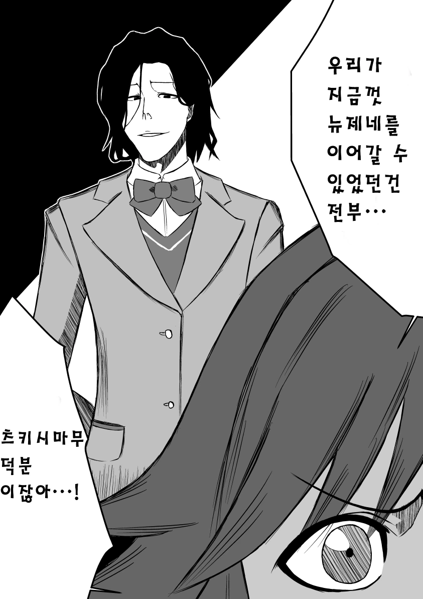 @) 블리치 X 데레스테 manhwa - 이미지 4