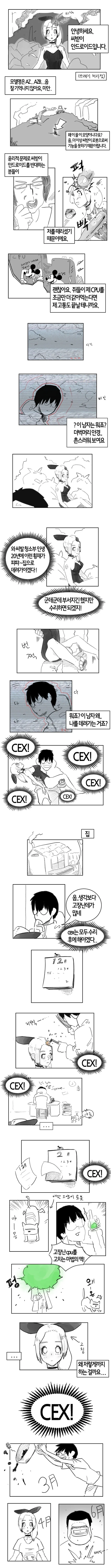 안드로이드로봇.manga