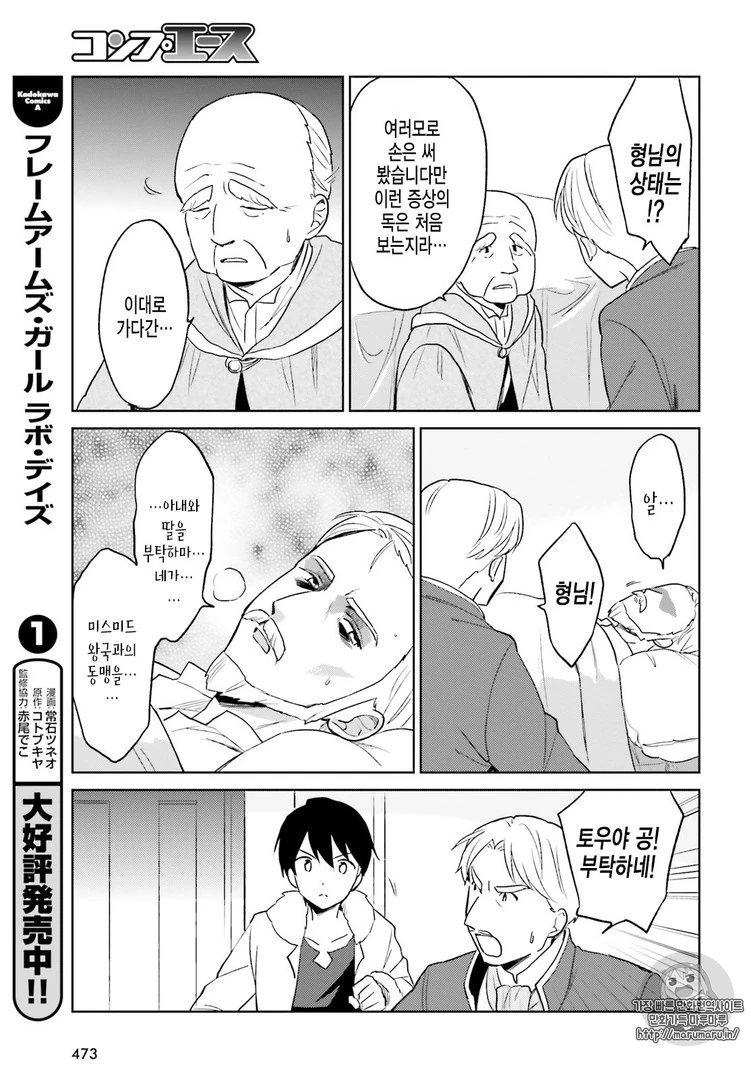 일본 만화의 현주소...레전드....jpg