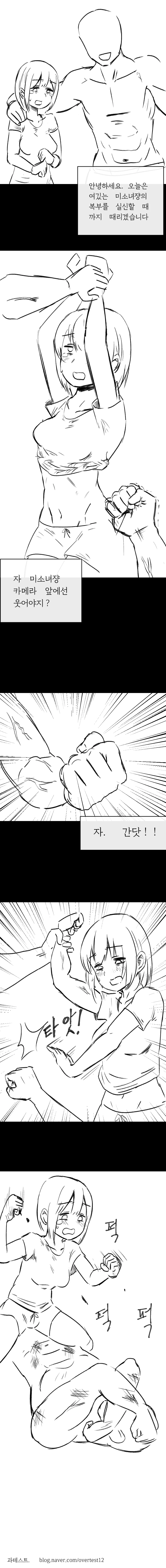 실신 배빵 만화...jpg